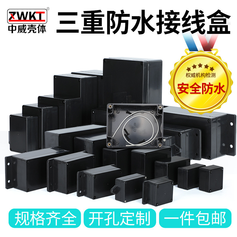 Black plastic power supply indoor and outdoor waterproof box security monitoring waterproof box electronic switch button branch line junction box Black plastic power supply indoor and outdoor waterproof box security monitoring waterproof box electronic switch button branch line junction box
