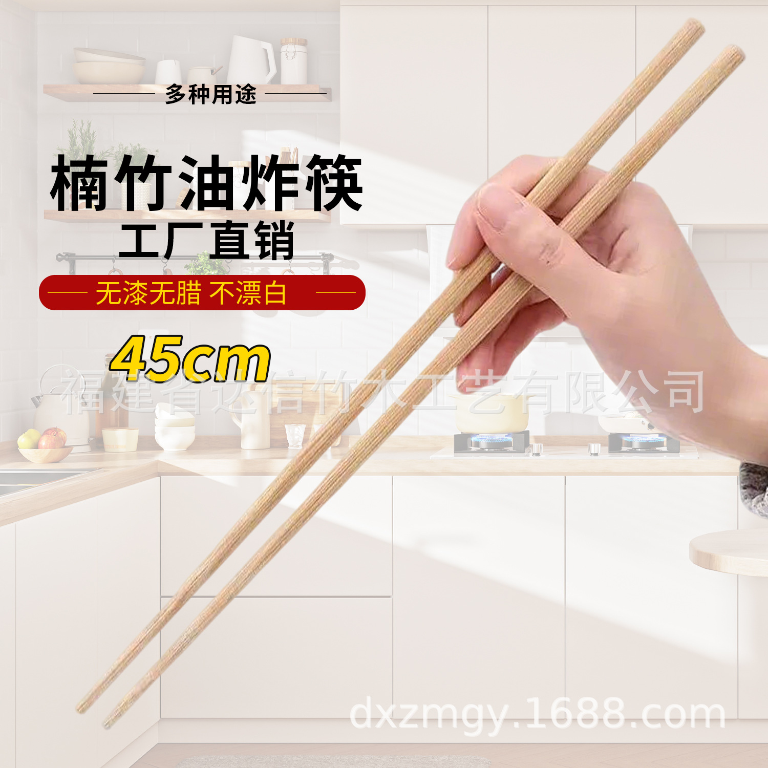Par de Nanzhu de 45 cm, empaquetado en bolsa OPP.
