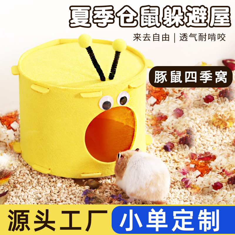 Old Man Du Hamster Avoidance House Felt Breathable Nest Three-Dimensional Modeling Dutch Pig Flower Branch Mouse Golden Bear Four Seasons House