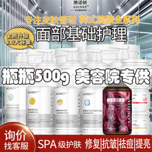 美容院专供护肤品套装正品修复抗皱祛痘提亮清洁高端基础护理院装