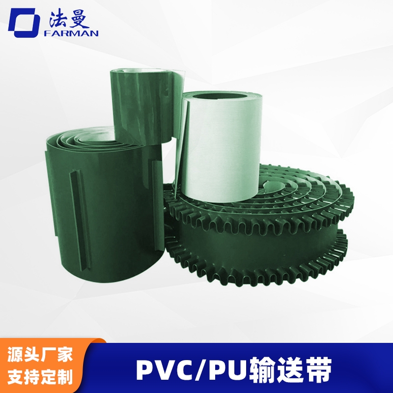 ✅PVC PU输送带绿色流水线物流快递传送带输送机轻型食品级传输皮