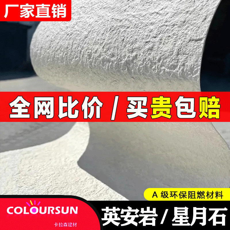 Ultra-thin soft porcelain dingite large slab flexible stone bendable star and moon stone wool surface granite flowing water stone background wall