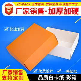 厂家销售 彩箱 邮政纸箱 搬家快递物流纸箱包装盒子支持定做印刷