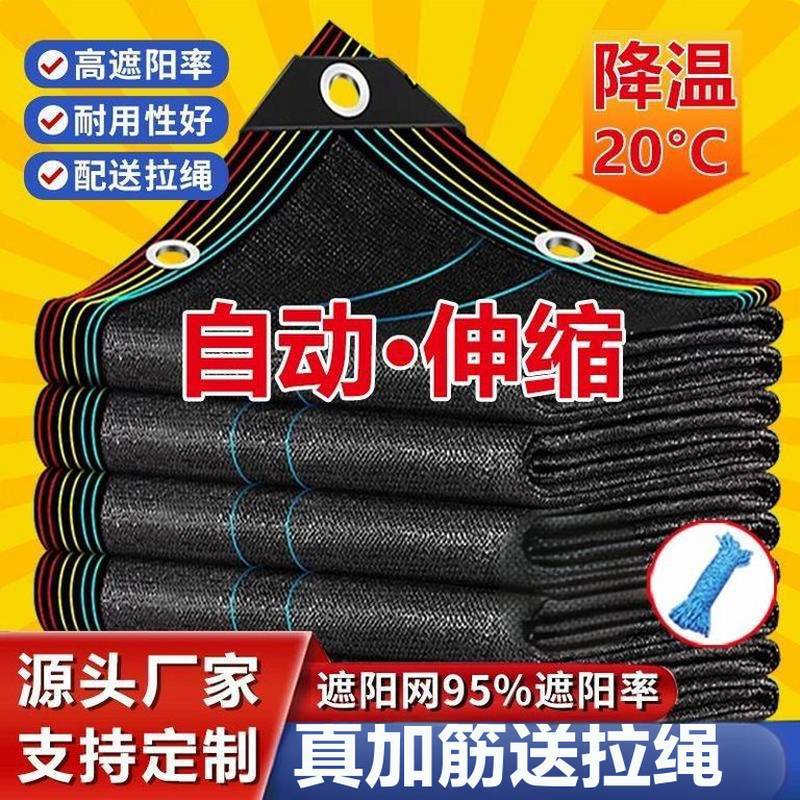 超厚遮阳防晒网遮阳网加密加厚双层遮阳网三层庭院遮隔热可伸缩