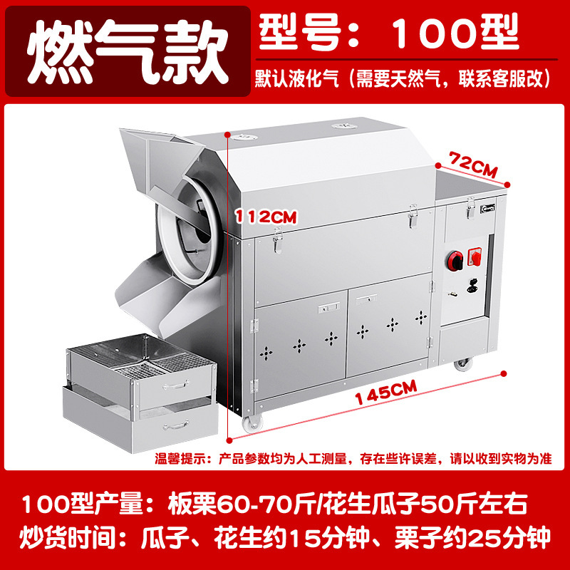 Máquina de frita automática de tambor eléctrica comercial para calentar pequeñas máquinas de semillas de maní de gas de castaño frito con azúcar