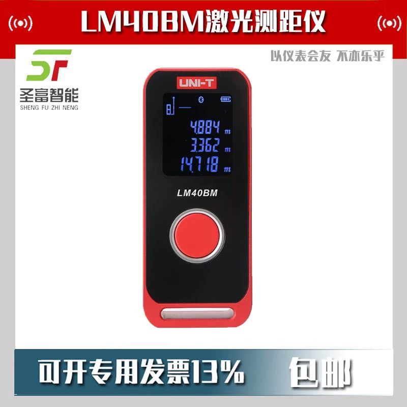 Улид LM40BM Лазерный дальномер 40 м