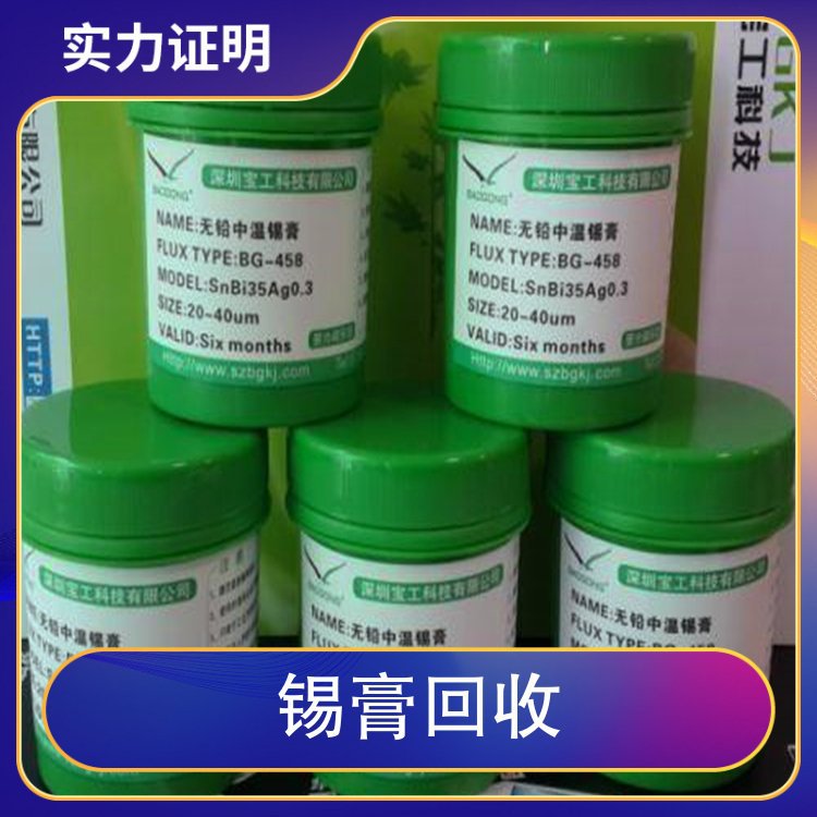 赣州回收环保锡渣灰 波峰焊废锡灰 吉安收购含铅低度锡膏 价格