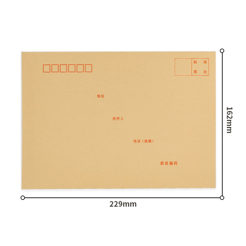 Deli 3426 Kraft Envelopes Thickened Kraft Paper C5 Envelopes 10 Pack No. 7 Envelopes 229*162mm Wholesale