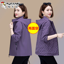 啄木鸟妈妈春装2025新款春秋女士双面穿外套休闲上衣宽松百搭夹克