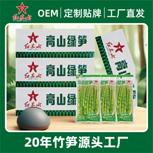 红赤水500g新鲜小竹笋嫩尖翡翠绿笋清水火锅食材青笋尖整件批发