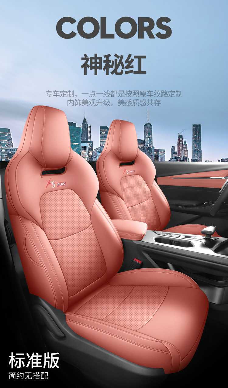Suitable for 23-26 models of Changan x5plus, full-cover seat covers, second-generation all-season seat cushions, car seat cushion covers
