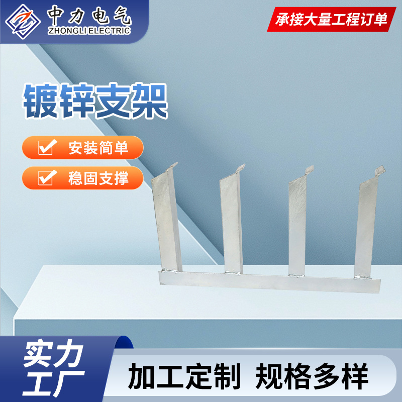 热浸锌热镀锌电缆支架电缆沟通信支架组合式托架角铁电缆固定支架