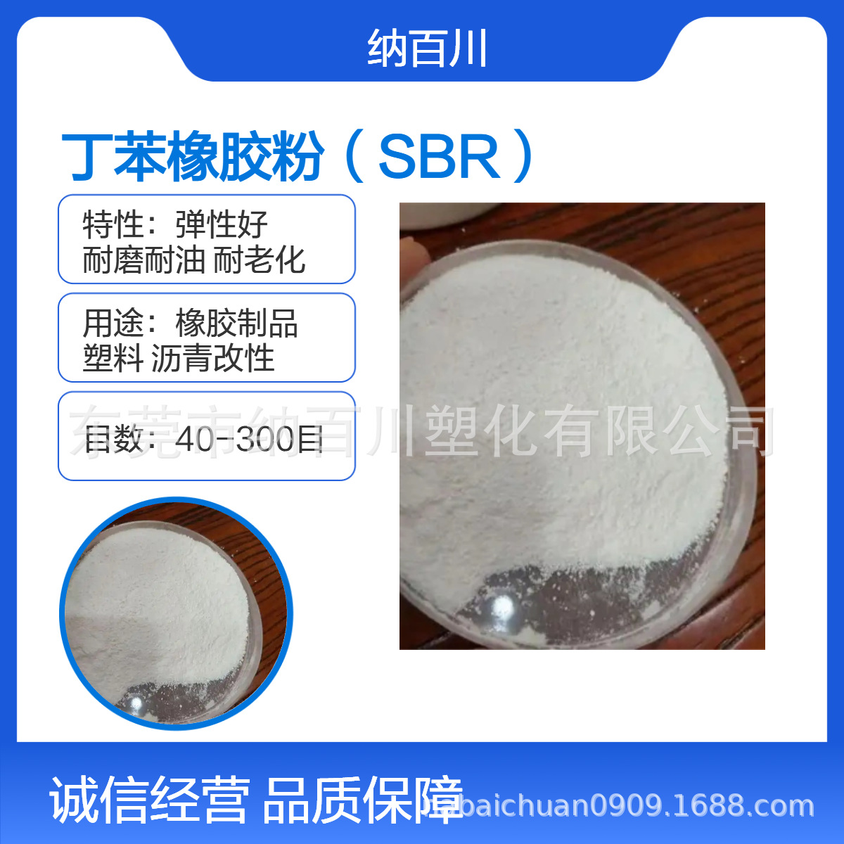 丁苯橡胶粉 高附着力 SBS粉 200目聚合型细粉