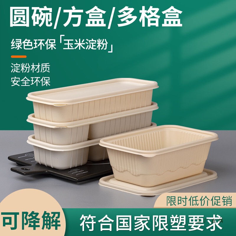 Biodegradable Lunch Box, Disposable Lunch Box, Rectangular Take-Out Box with Lid, Round Bowl, Soup Bowl, Fresh-Keeping Box, Bento Box