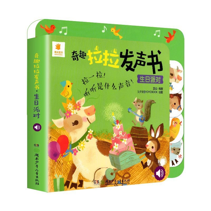 奇趣ララは声を出して本の精装を引き裂くことができません。0-3-6歳の赤ちゃんは認知書の幼児の声の本を啓蒙します。|undefined