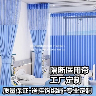 厂家直销医用级隔帘挂钩款医院隔断帘诊所养老院l美容院u型隔断帘-阿里巴巴