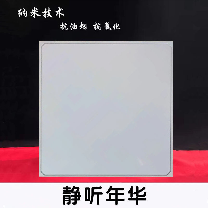 Полимер с высокими сторонами - Цзинтянь Нианхуа 0,6 мм