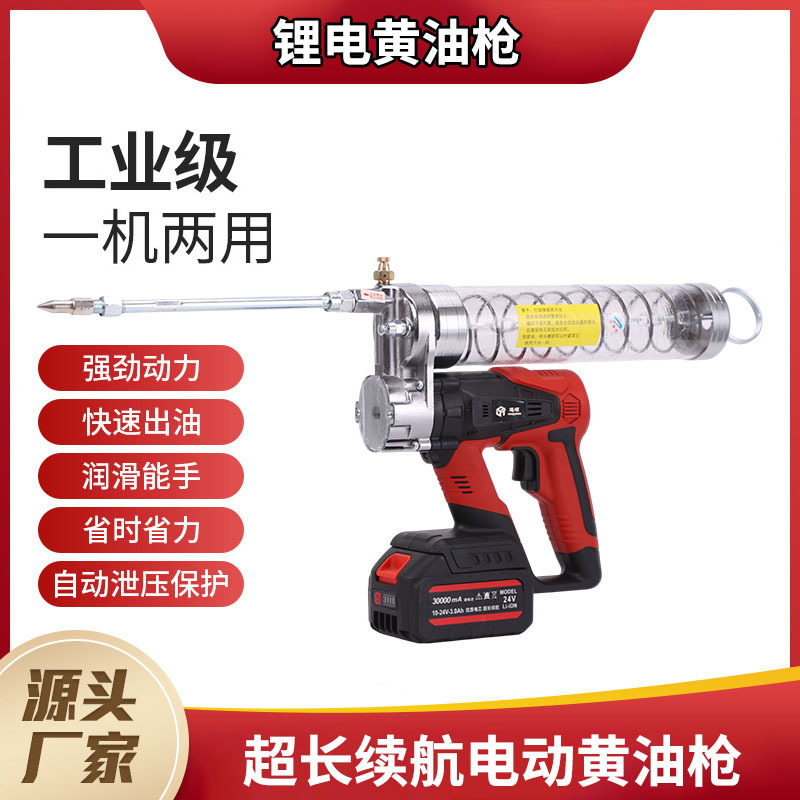 锂电式充电黄油枪大功率自动便携打黄油神器挖掘机汽修专用打黄油
