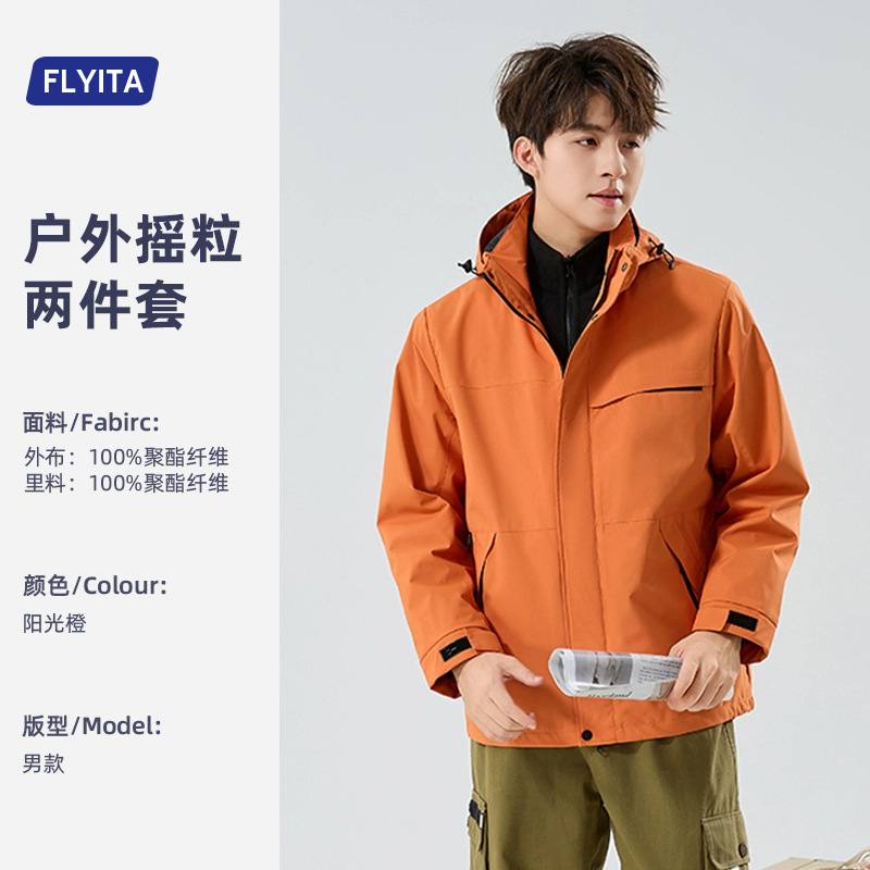 鸟家户外机能软壳三合一冲锋衣定制logo防水防风徒步登山服工作服|undefined