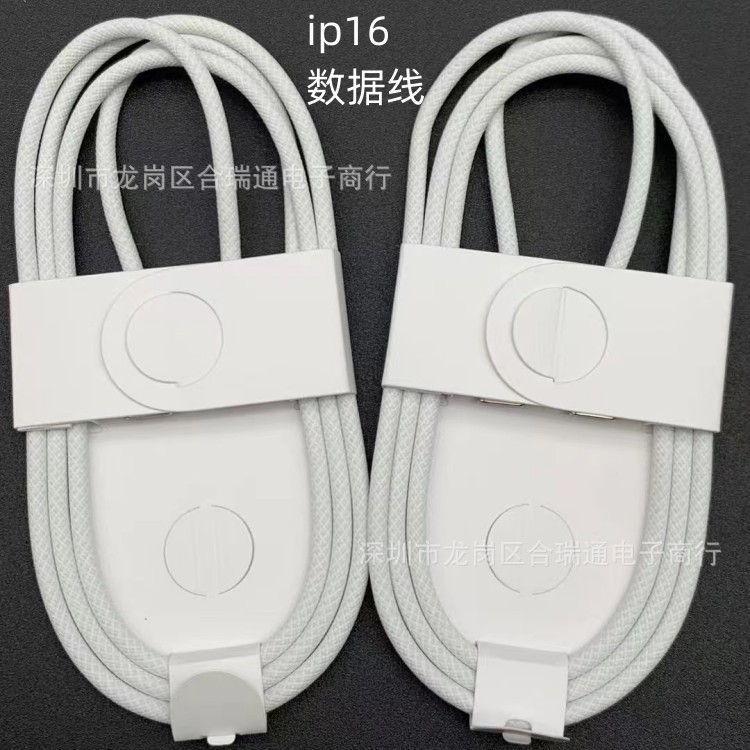 Suitable for Apple 16 data line braided fast charging line double type-c mobile phone PD fast charging line 1 meter pure copper charging line