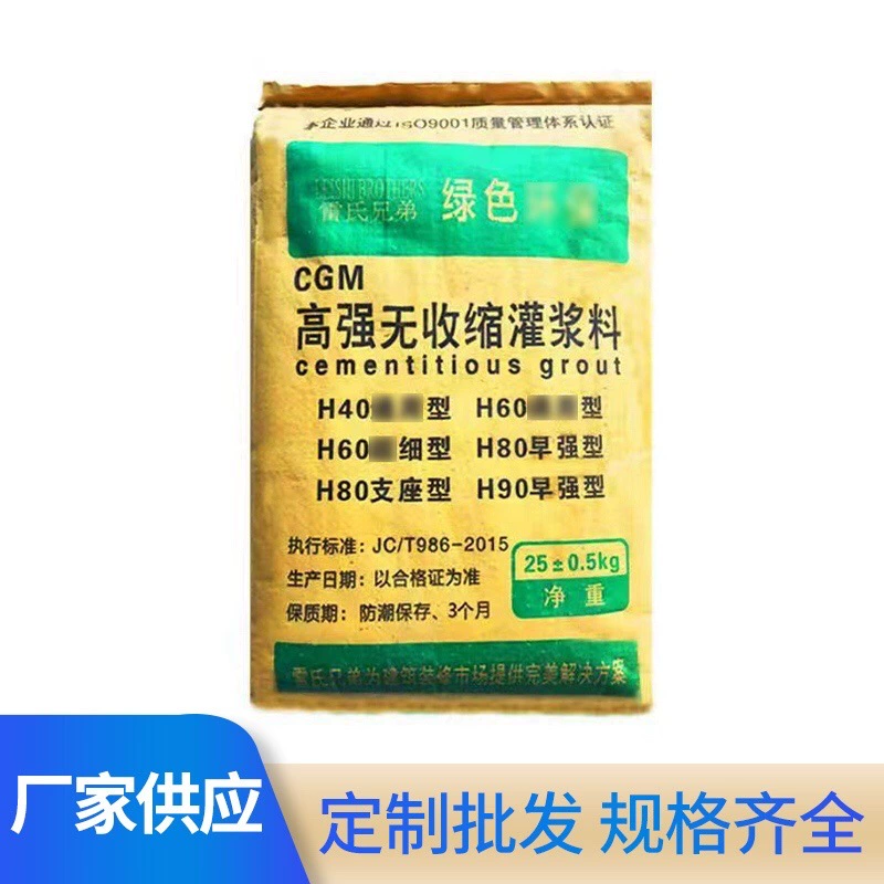 Оптовая Продажа с фабрики Lei Brothers высокопрочная неусадочная поддержка моста фундаментное оборудование усиление c60 поддержка цементационный материал