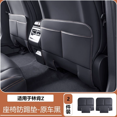 Suitable for Lincoln Z Seat Anti-Kick Pads, Seat Back Anti-Kick Protection Pads, Car Interior Modification Accessories and Supplies (Chair back anti-kick pad) - suitable-for-lincoln-z-seat-anti-kick-pads-original-car-black-2-piece-set