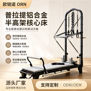 铝合金半高架普拉提核心床家用瑜伽馆普拉提精英款半高架核心床