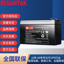 山特蓄电池SANTAK型UPS不间断电源电池12V7ah 9ah 18ah直流屏电池