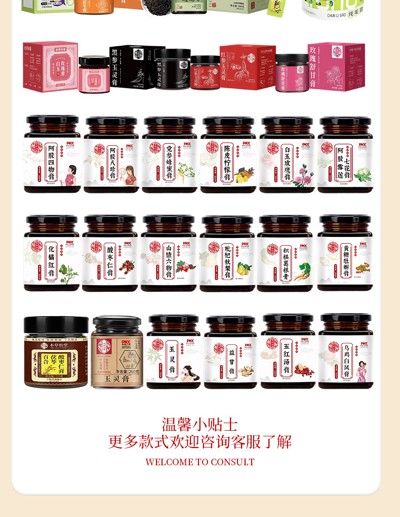 Traditional Steamed Herbal Paste with Lily Poria Ziziphus Apple Hawthorn Rose Ginger Jujube 220g Glass Jar in use