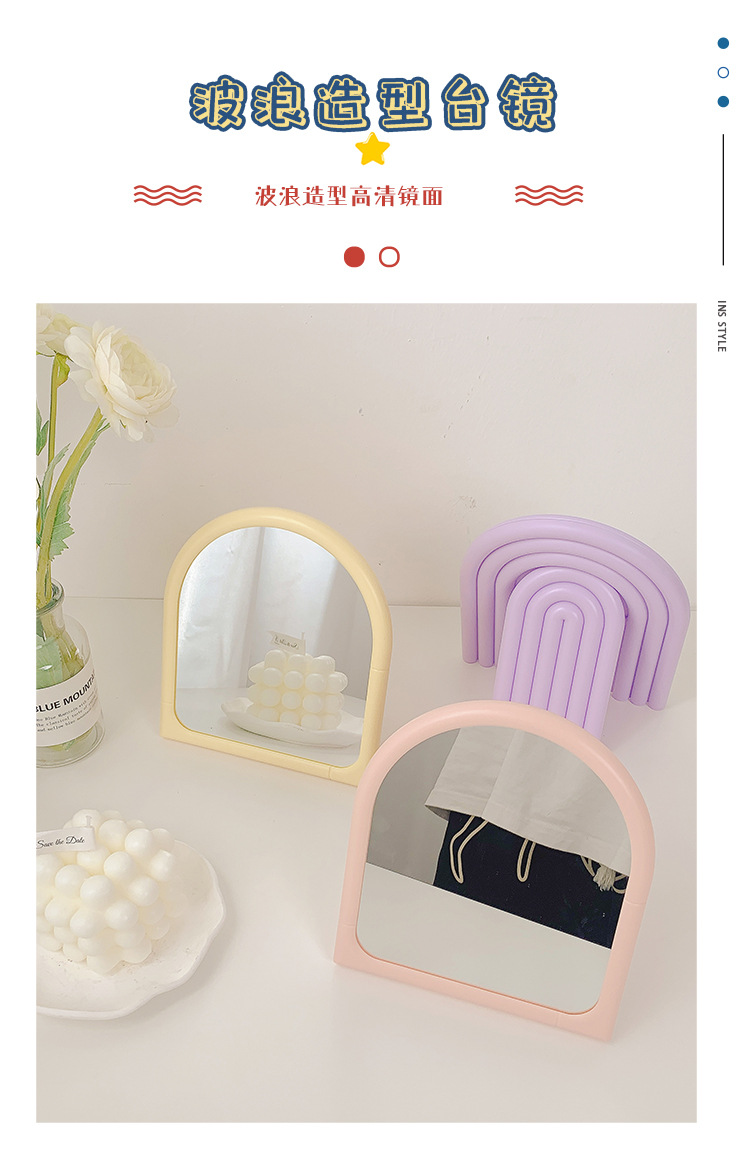 北欧风孟菲斯风格彩虹镜子