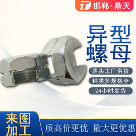 异型开口螺母 丝杠快装螺母 旋转螺母 卡口旋转螺母 旋转锁紧螺母