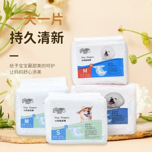 Dog Diapers Male Dog Menstrual Pants Sanitary Napkins Teddy Pet Diapers Diapers Pet Supplies Wholesale