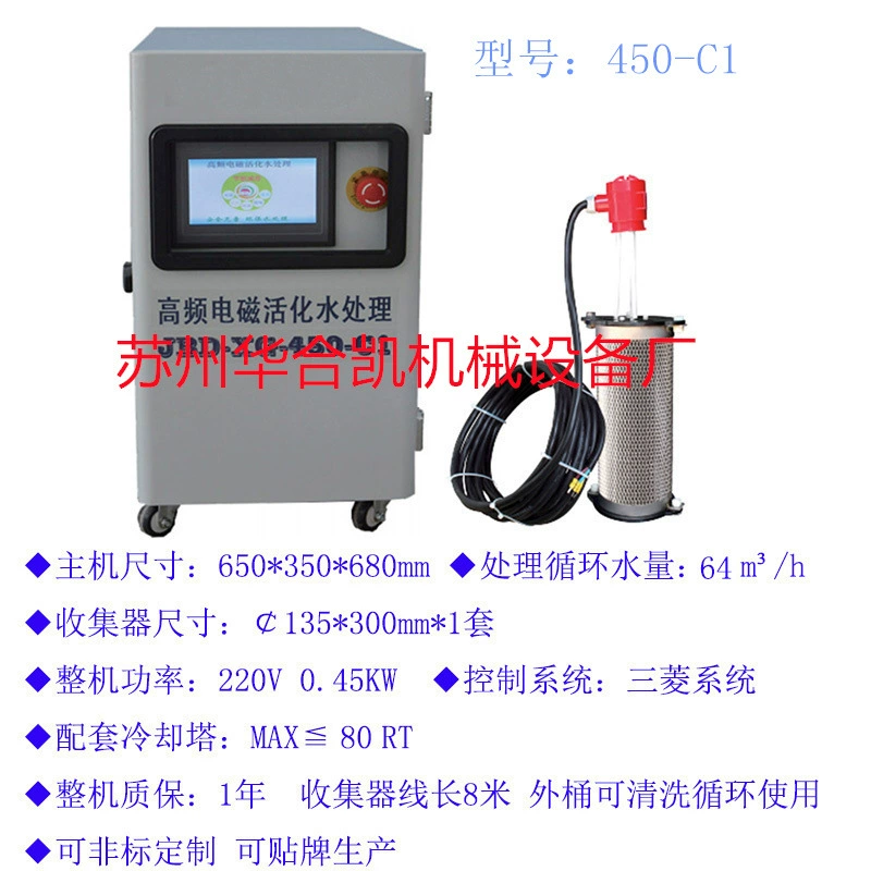 Оборудование для удаления накипи из охладительных башен, процессор воды для охладительных башен, машина для удаления накипи из охладительных башен, машина для очистки охладительных башен от накипи