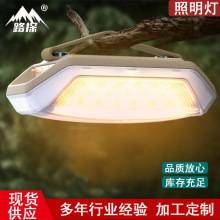 2024户外照明灯露营地灯野外充电帐篷灯工具灯LED充电灯可调光