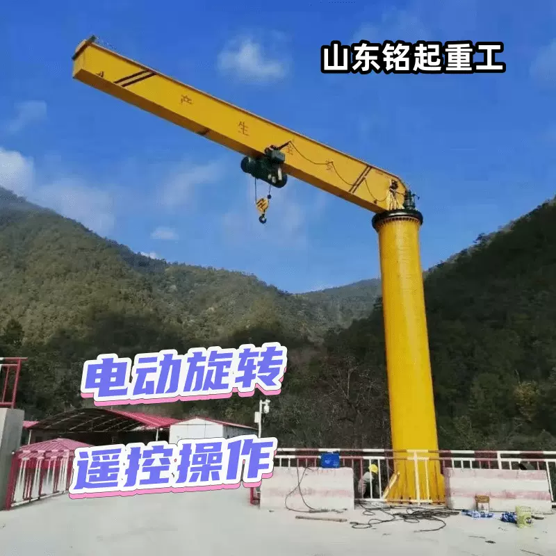 悬臂吊厂家直销1吨2吨立柱式悬臂吊360度电动旋转单臂吊1t独臂吊