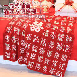 严选 新中式婚房毛毯百喜毯结婚毯子新婚礼物送新娘闺蜜礼盒装