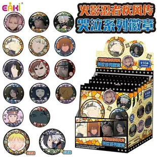 Значки Naruto EAKI слезы блайнд-бокс Наруто и Саске