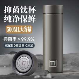 商务钛杯礼盒纯覆钛保温杯男女新款茶水分离泡茶杯代发批发抗菌