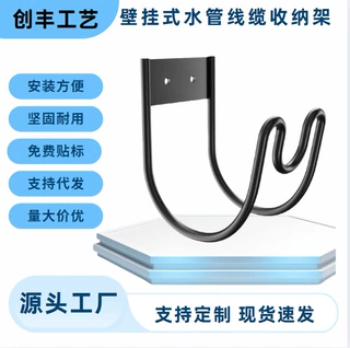 跨境铁艺园林挂架水管线缆收纳清洁架家用挂钩壁挂多功能厂家批发