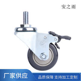 2.5寸丝口万向刹车PU橡胶轮 万向刹车轮 货架定向脚轮 耐磨推车轮