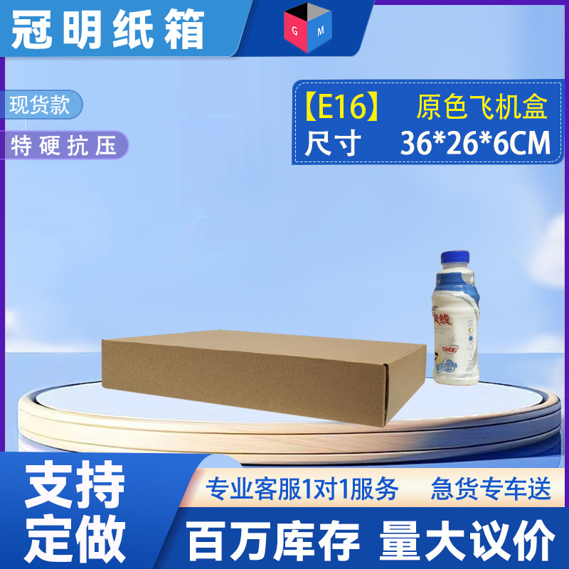 [E16 노란색] 36*26*6; 3층 KEK/E 피트 엑스트라 하드; 항공기 상자 색상