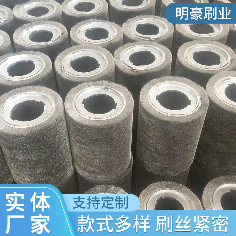 工业镀铜丝钢丝除锈研磨毛刷辊钢板酸洗清洗内焊接辊筒磨料丝刷辊