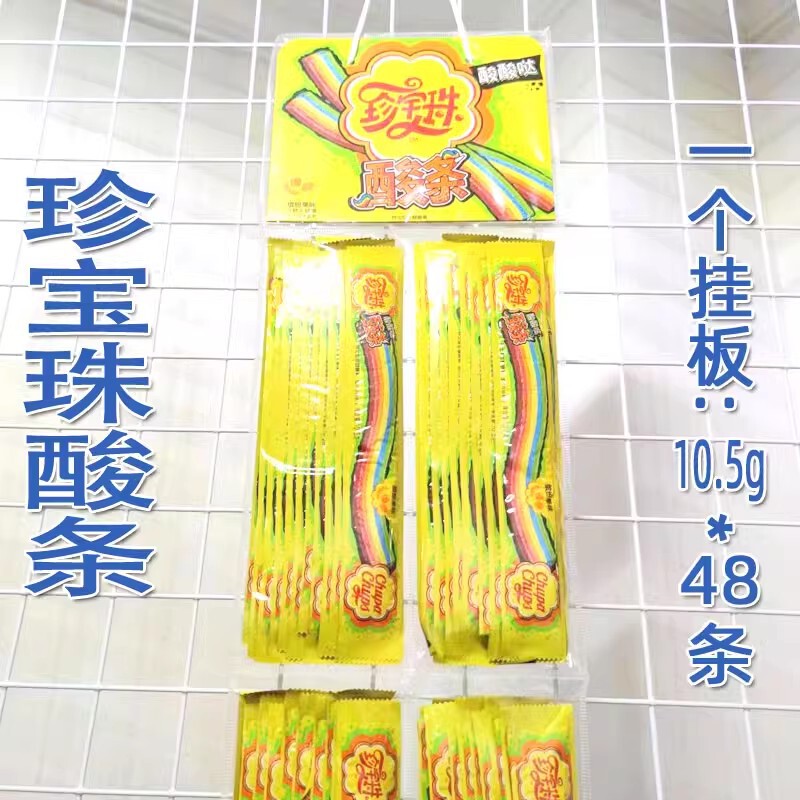 8090后怀旧童年小卖部传统虾条大礼包活动悬挂挂成串板连串小零食|undefined