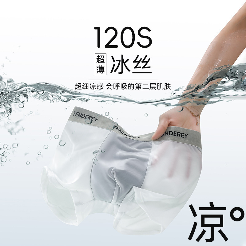 Ice Silk Men's Underwear Ultra-Thin Cool Quick-Drying Comfortable Simple Four-Corner Men's Underwear Antibacterial Crotch Boxers Men's Underwear