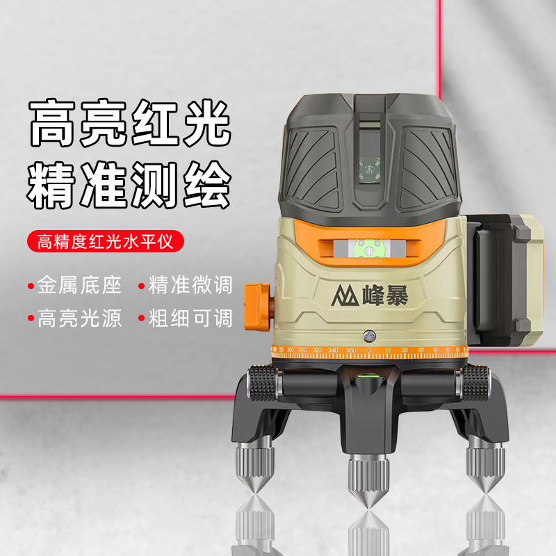 峰暴高精度红光水平仪强光细线5线绿光室内外通用水平仪