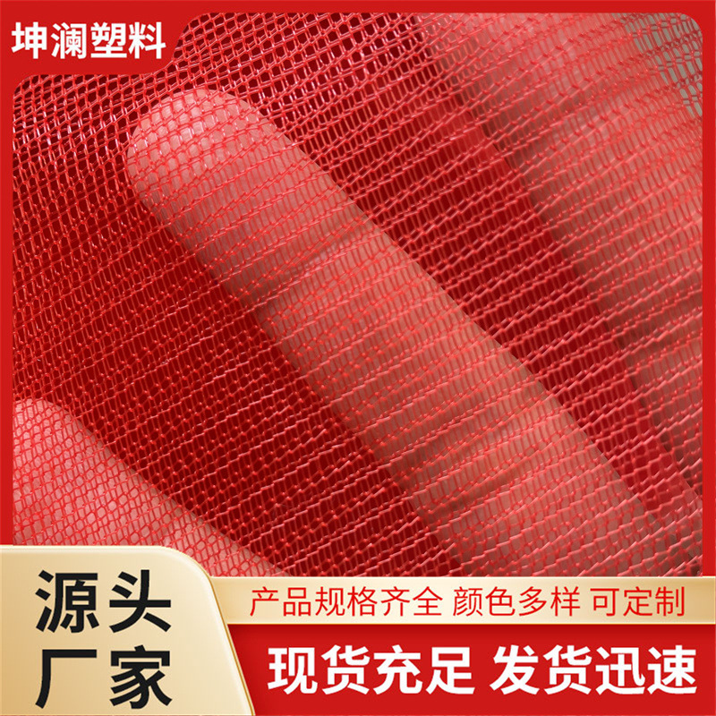 全新料洋葱网袋 土豆地瓜加密网眼袋 水果南瓜圆织束口网眼袋