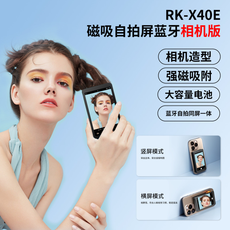 新品手机自拍同屏器蓝牙磁吸自拍有声同屏缩放调焦网红自拍投屏器|undefined