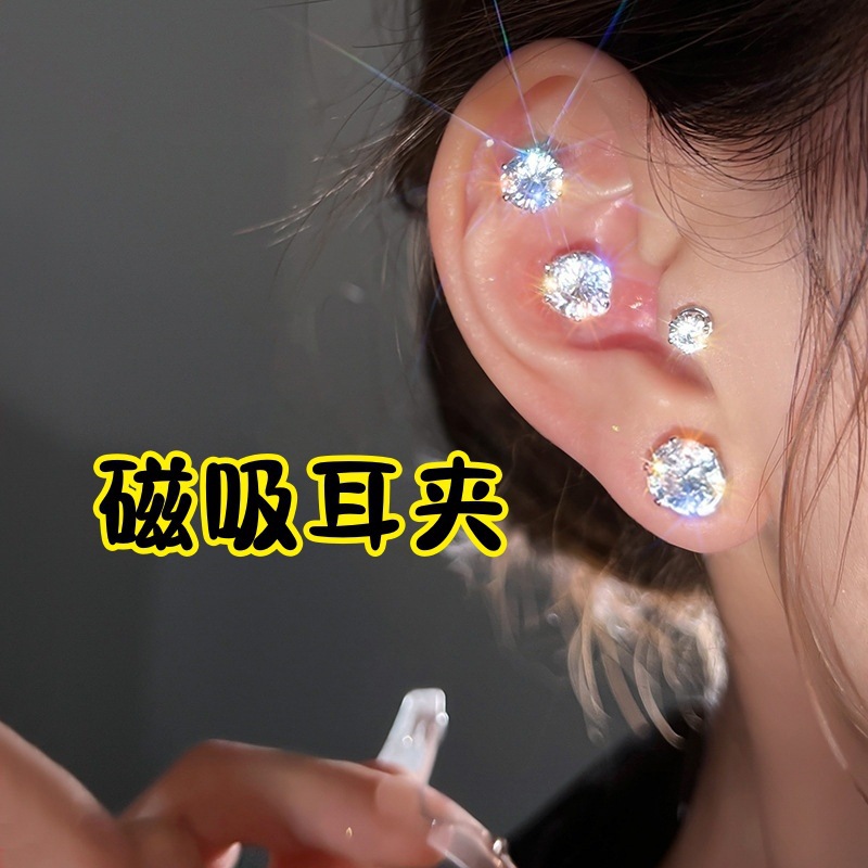 Cochlear Magnetic Ear Clips, No Piercing Required, Zircon Ear Cuffs, Unisex Geometric High-End Versatile Earrings