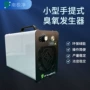 风量订制空间手提式消毒机