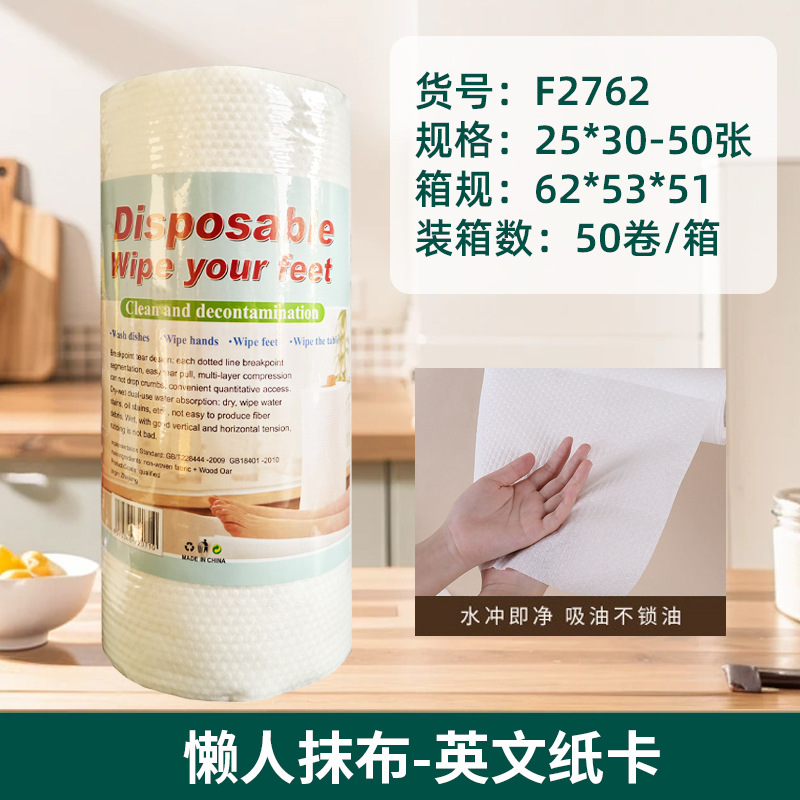 台所の使い捨て乾湿両用皿洗い百洁布台所専用ティッシュは水洗いして怠け者の雑巾を厚くすることができる